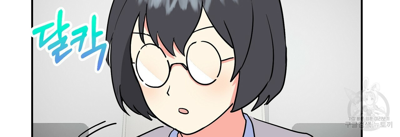 음란한 바게트 빵 외전 4화 162