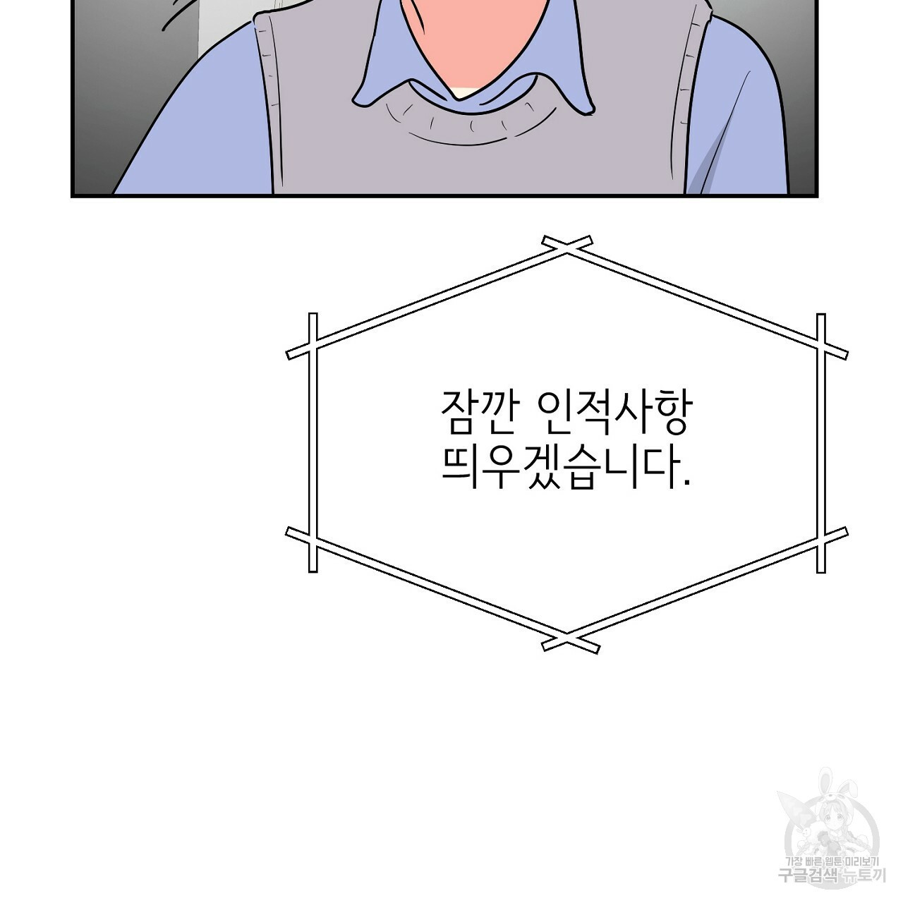 음란한 바게트 빵 외전 4화 163