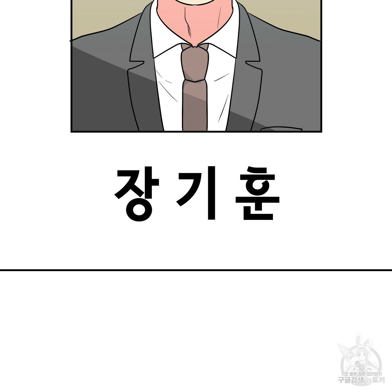 음란한 바게트 빵 외전 4화 166