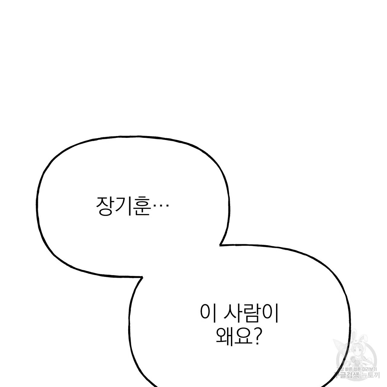 음란한 바게트 빵 외전 4화 167