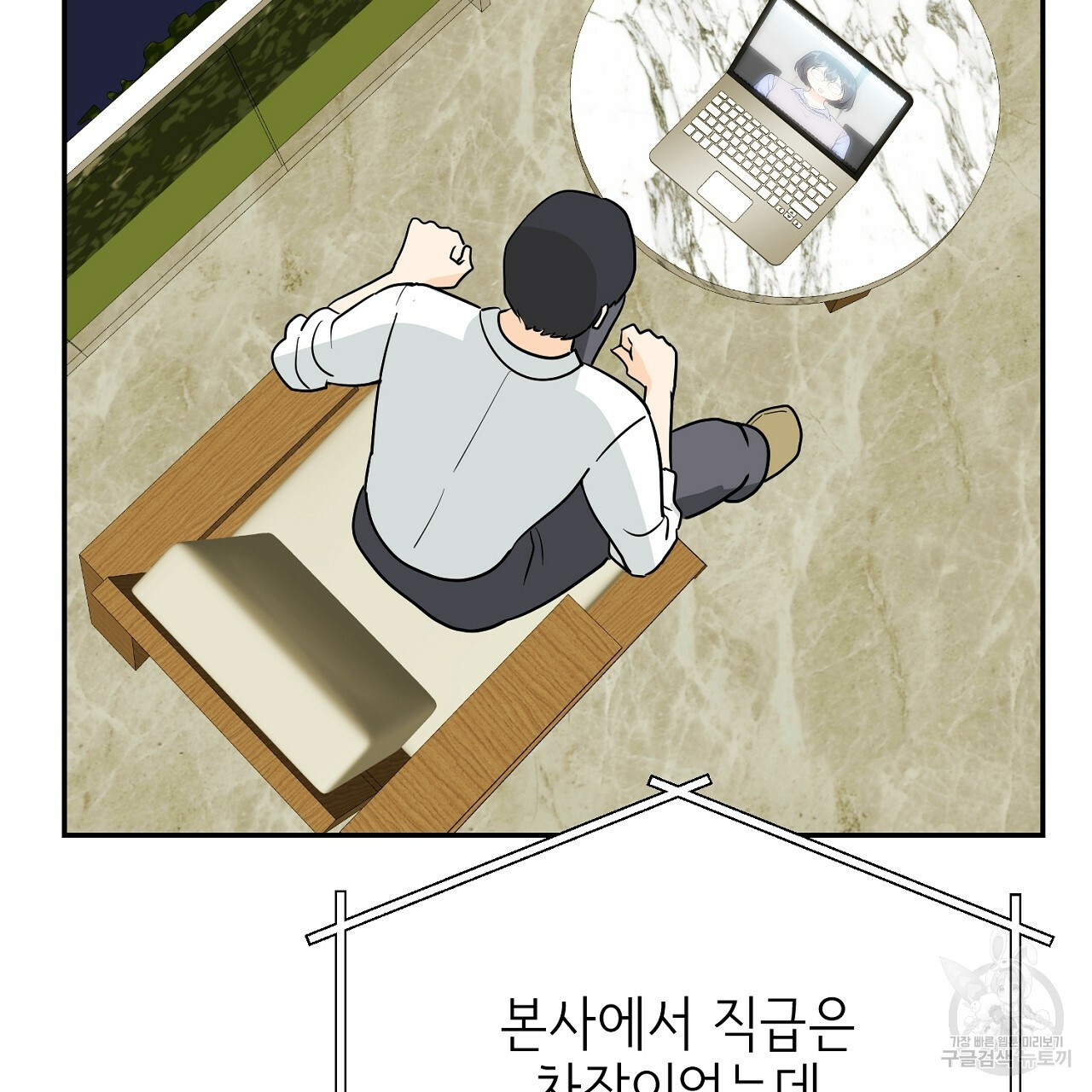 음란한 바게트 빵 외전 4화 169