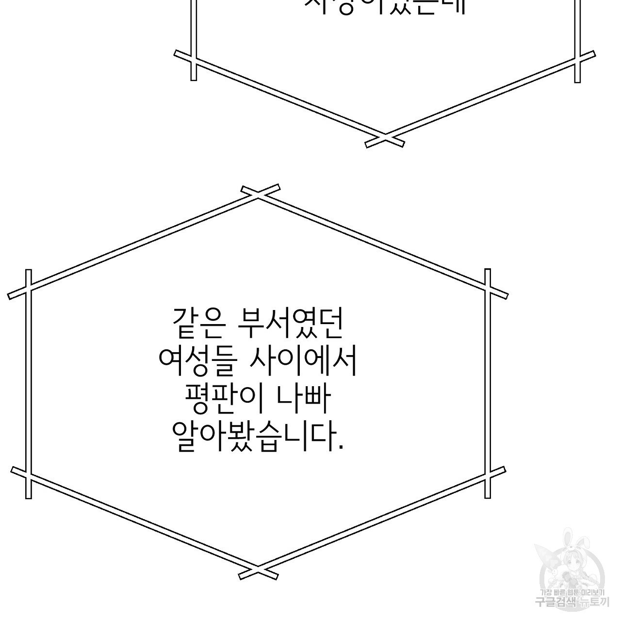 음란한 바게트 빵 외전 4화 170