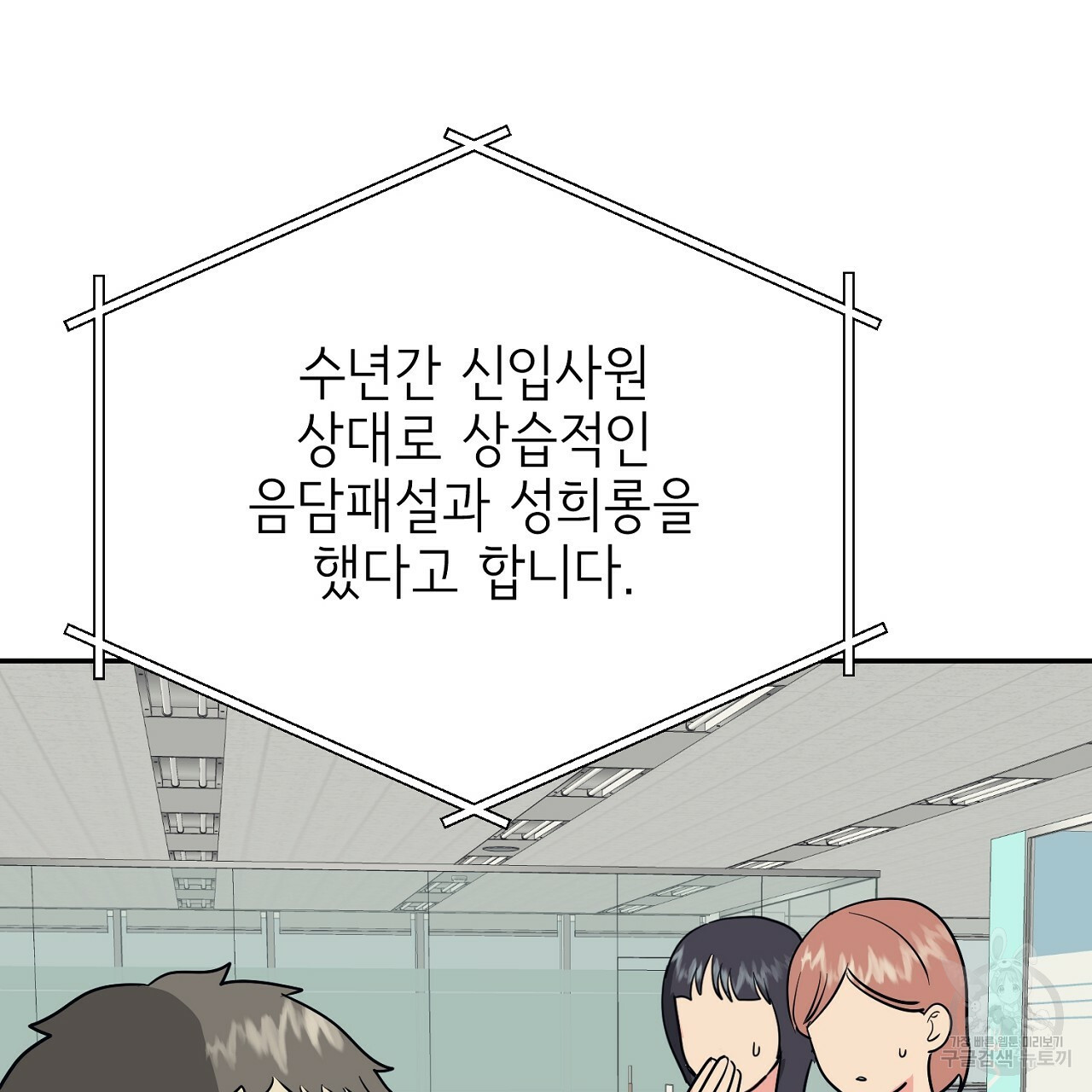 음란한 바게트 빵 외전 4화 172