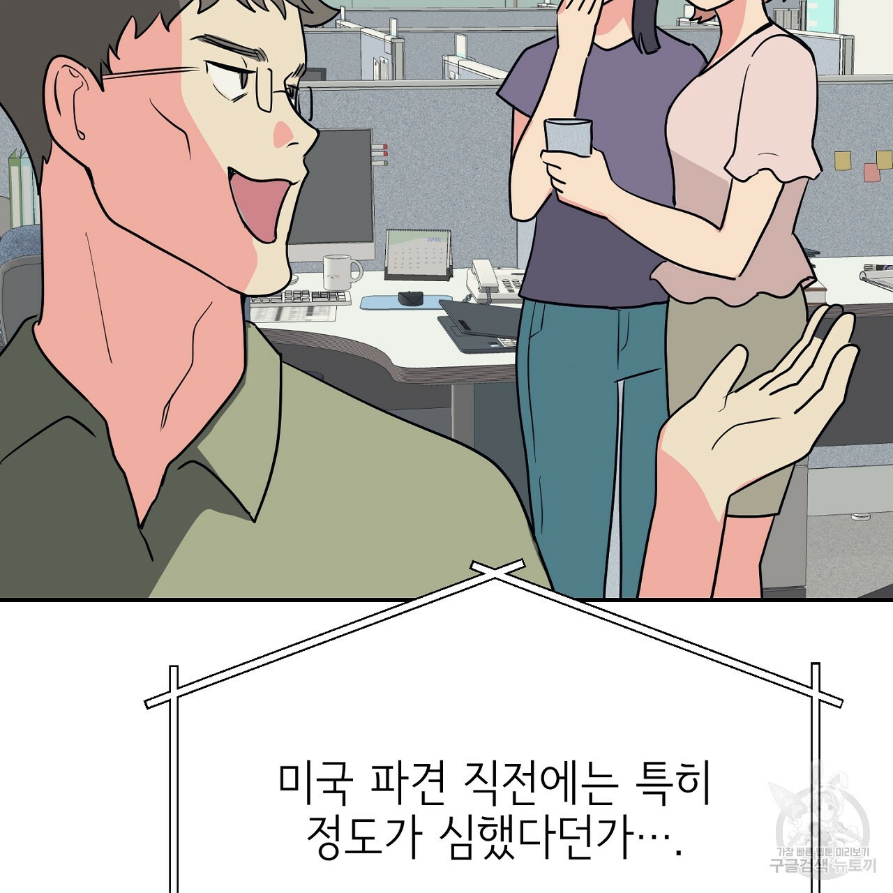 음란한 바게트 빵 외전 4화 173