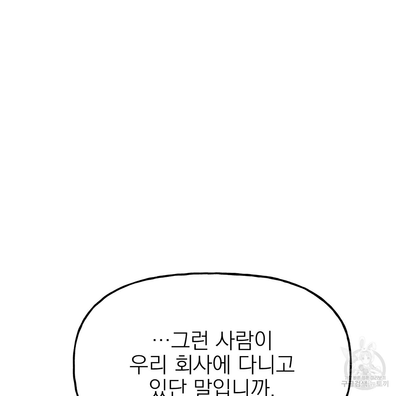 음란한 바게트 빵 외전 4화 175