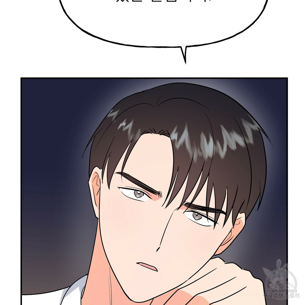 음란한 바게트 빵 외전 4화 176