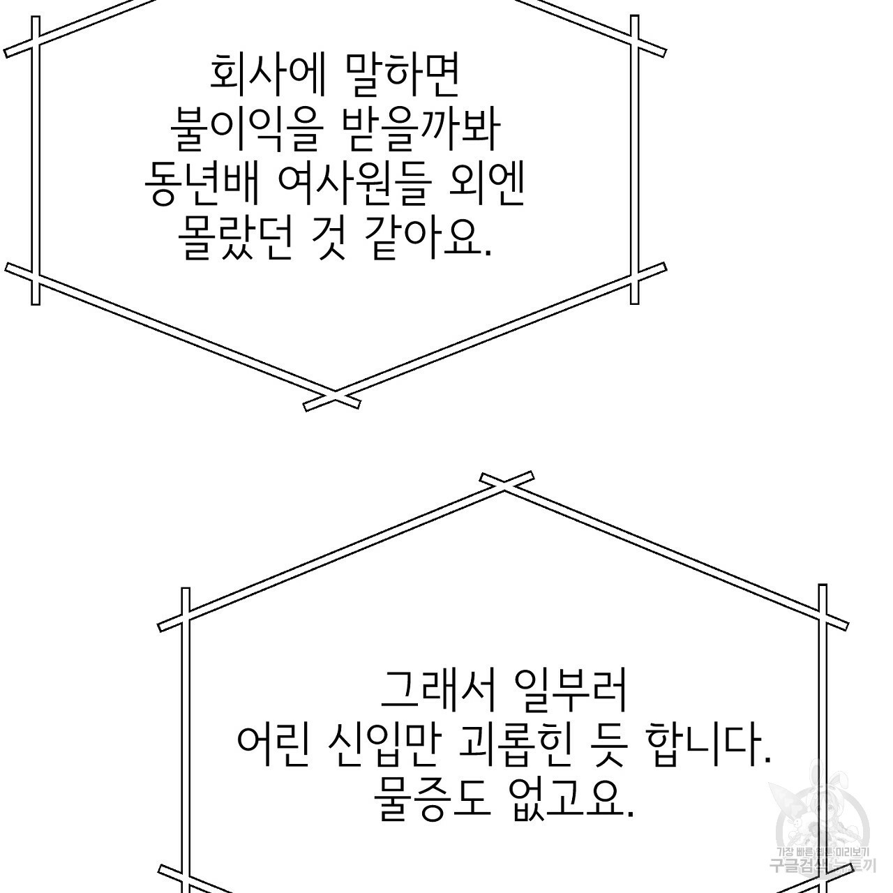 음란한 바게트 빵 외전 4화 178