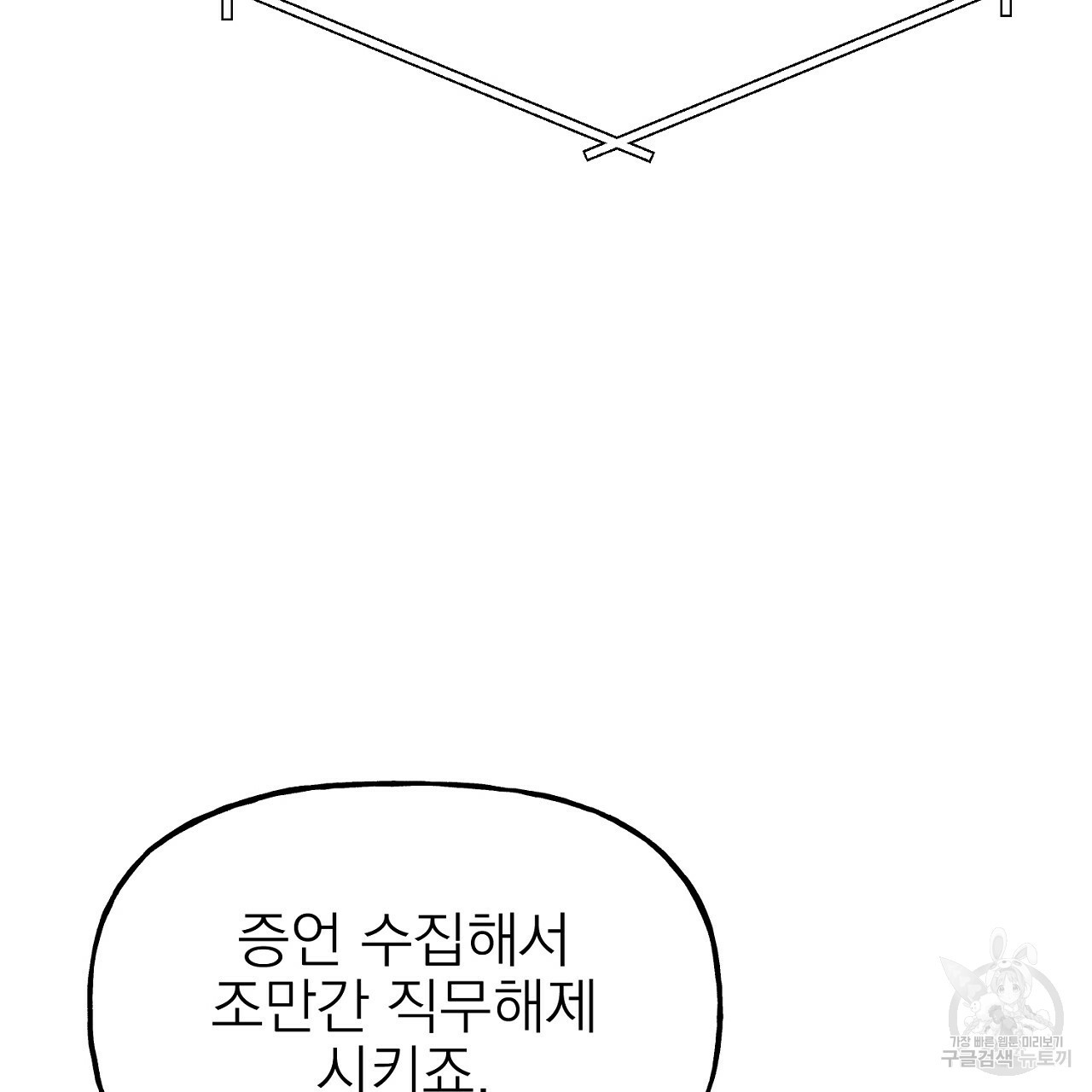 음란한 바게트 빵 외전 4화 179
