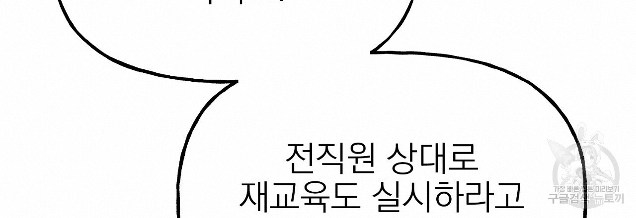 음란한 바게트 빵 외전 4화 180