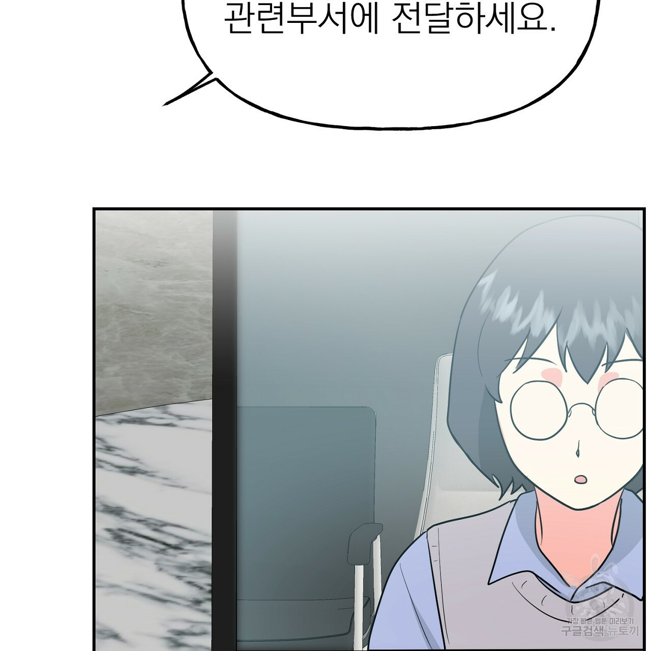 음란한 바게트 빵 외전 4화 181