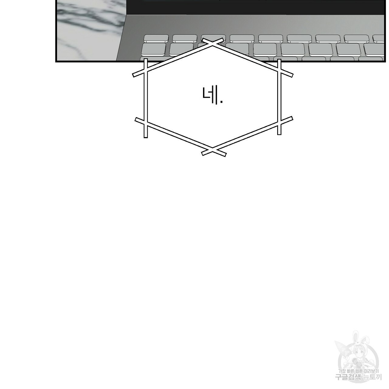 음란한 바게트 빵 외전 4화 182