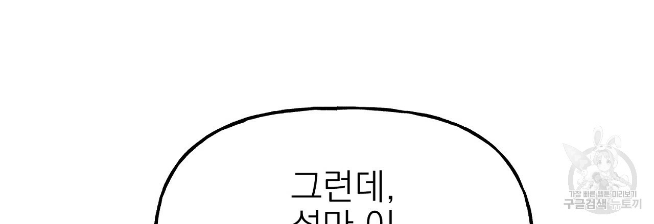 음란한 바게트 빵 외전 4화 183