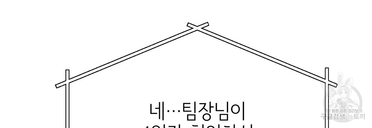 음란한 바게트 빵 외전 4화 186