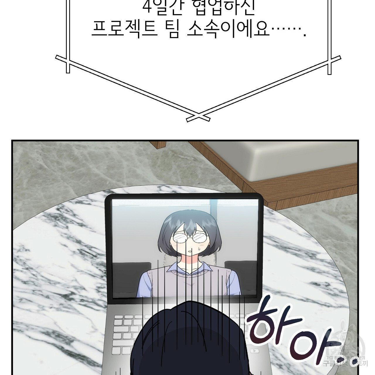음란한 바게트 빵 외전 4화 187
