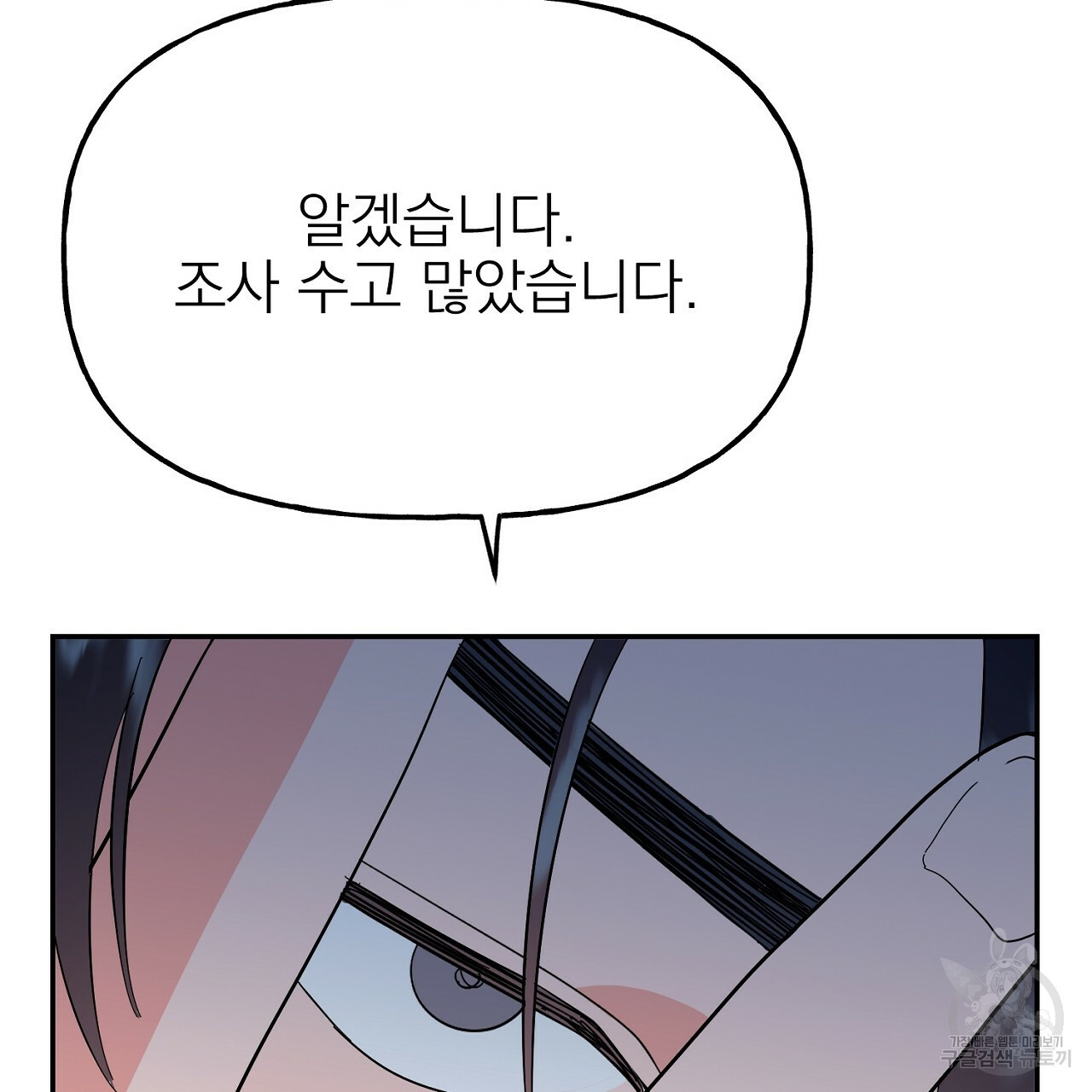 음란한 바게트 빵 외전 4화 190
