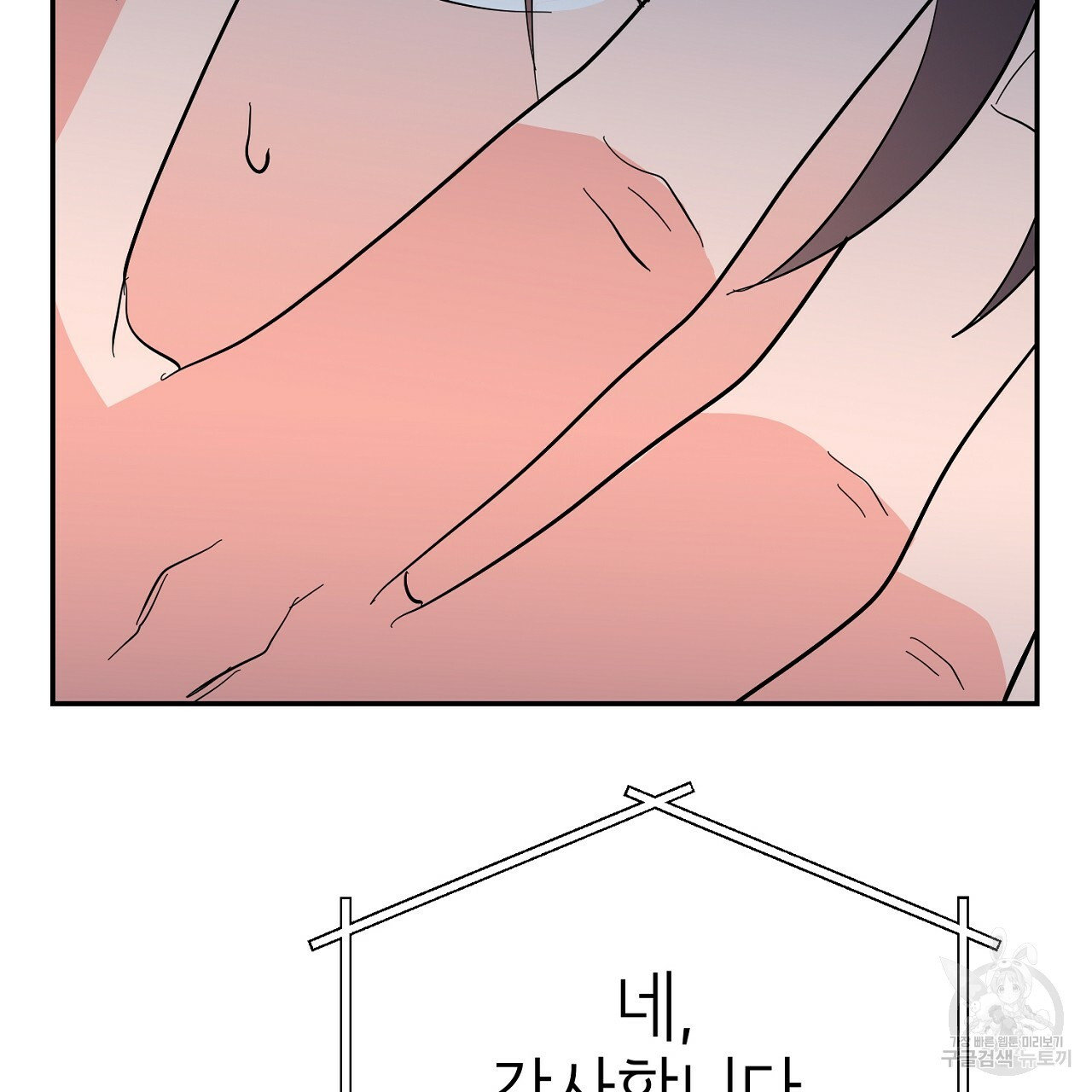 음란한 바게트 빵 외전 4화 191