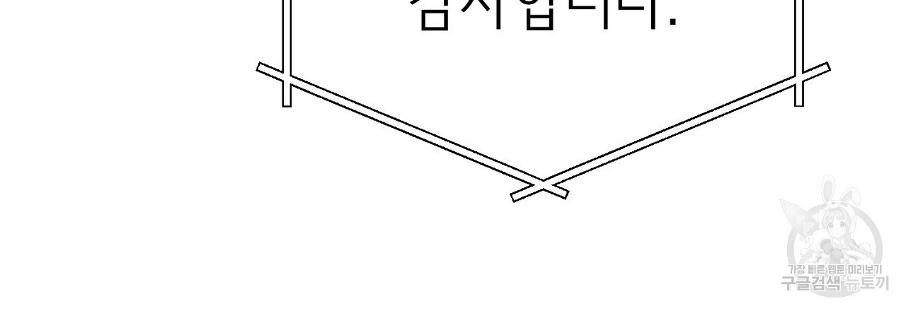 음란한 바게트 빵 외전 4화 192