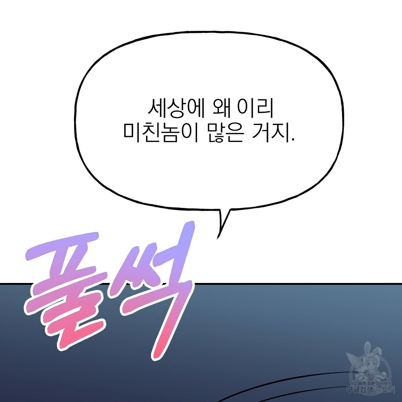 음란한 바게트 빵 외전 4화 196