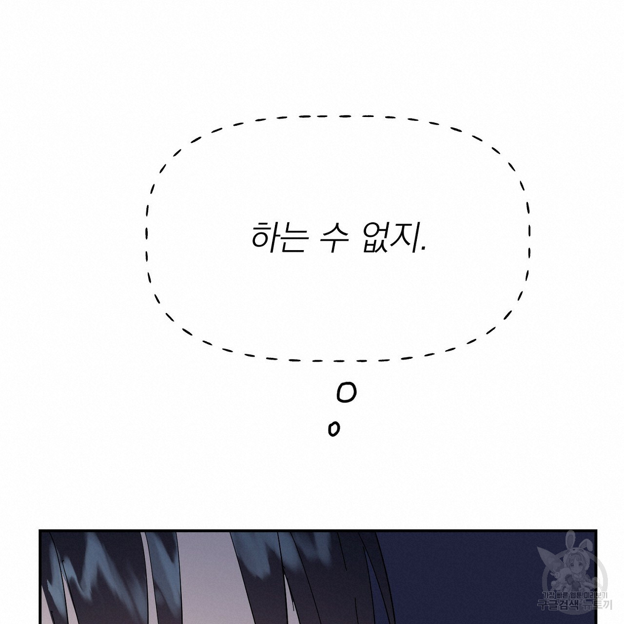 음란한 바게트 빵 외전 4화 200