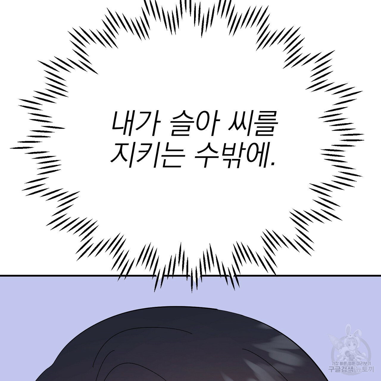 음란한 바게트 빵 외전 4화 212