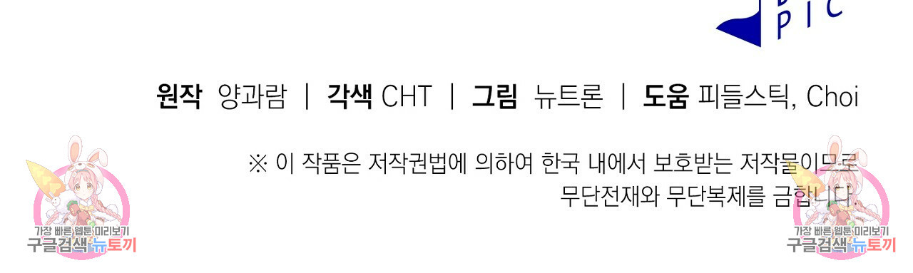 음란한 바게트 빵 외전 4화 218