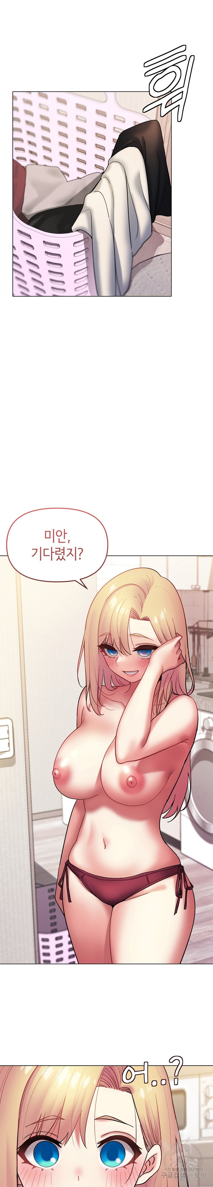 대학생활은 동아리부터 34화 5