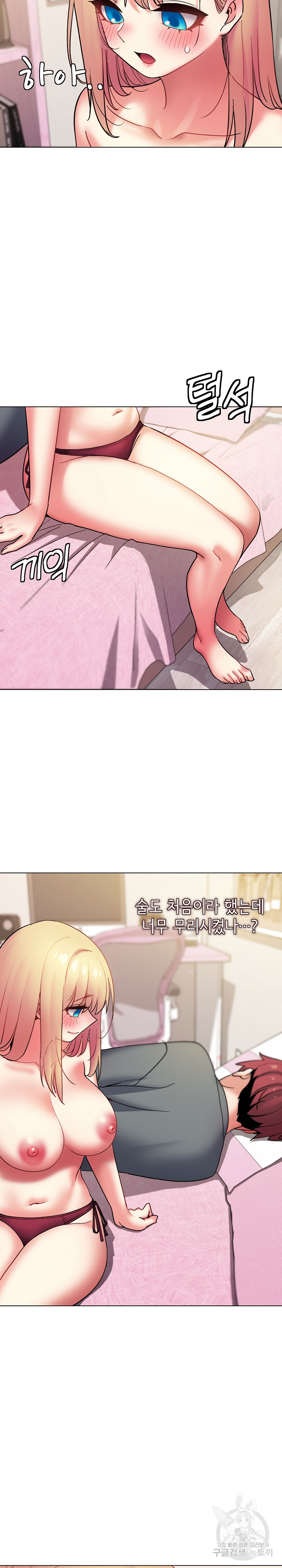 대학생활은 동아리부터 34화 7