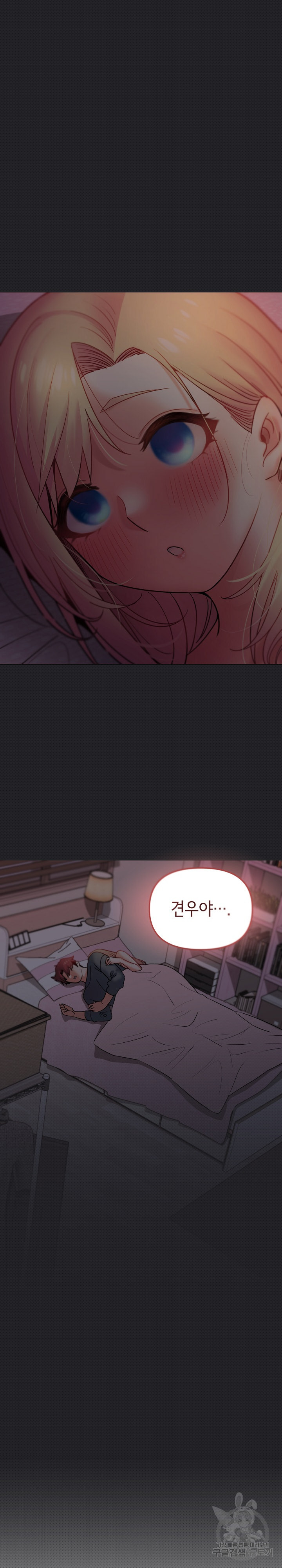 대학생활은 동아리부터 34화 10