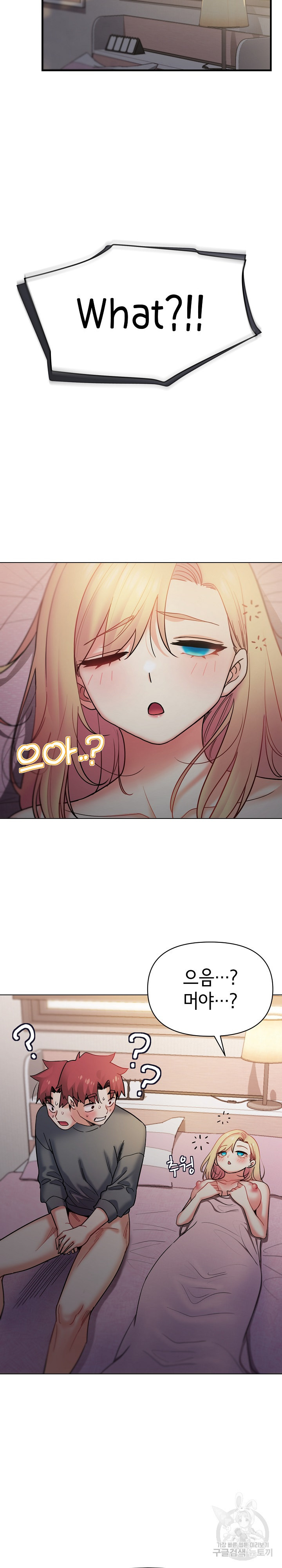 대학생활은 동아리부터 34화 12