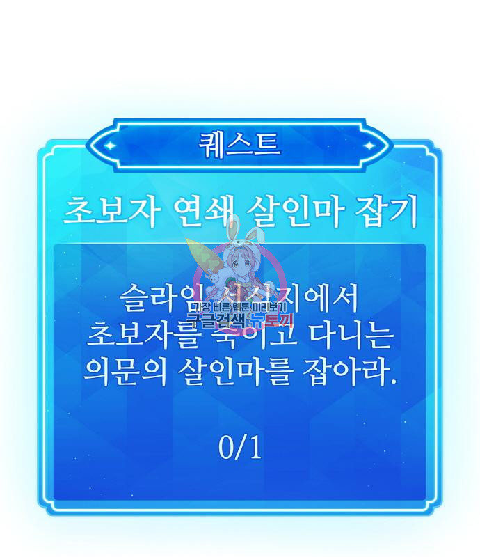 게임 최강 트롤러 6화 1