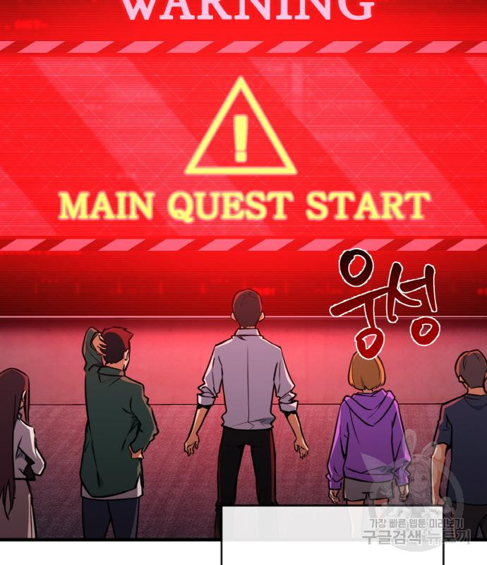게임 최강 트롤러 6화 3