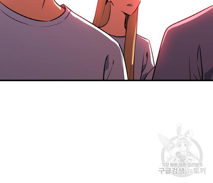 게임 최강 트롤러 6화 11