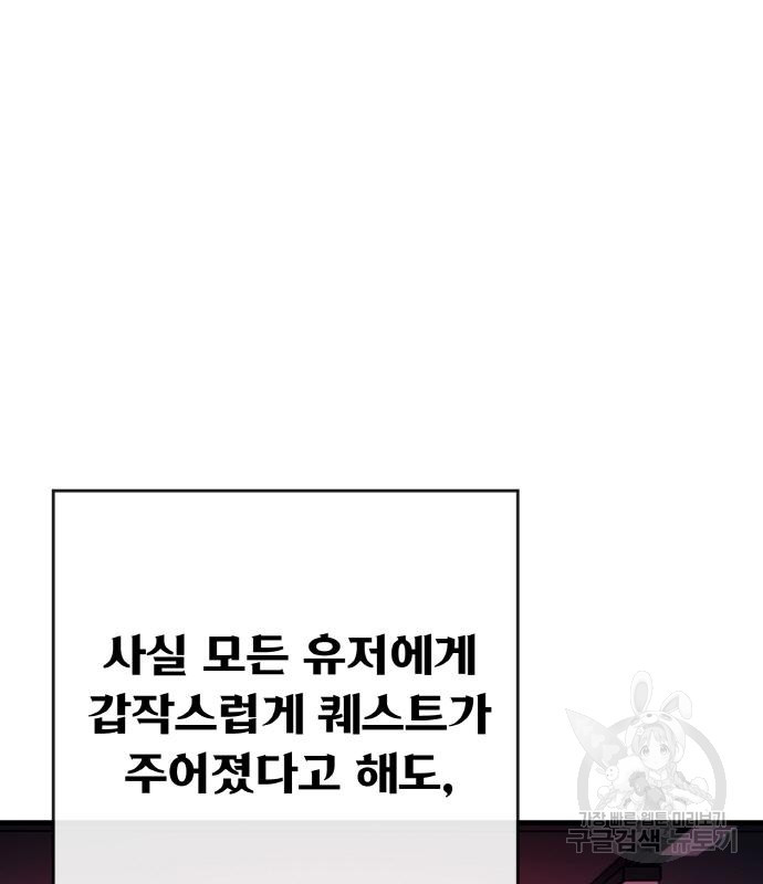 게임 최강 트롤러 6화 12