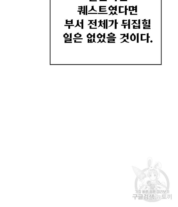 게임 최강 트롤러 6화 14