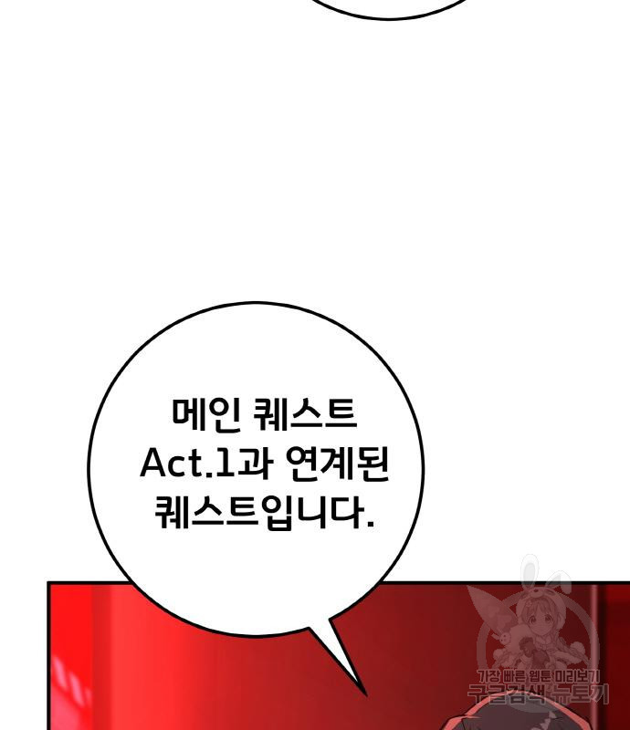 게임 최강 트롤러 6화 16