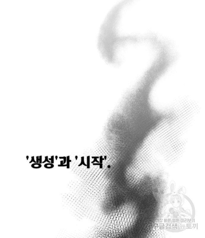 게임 최강 트롤러 6화 22
