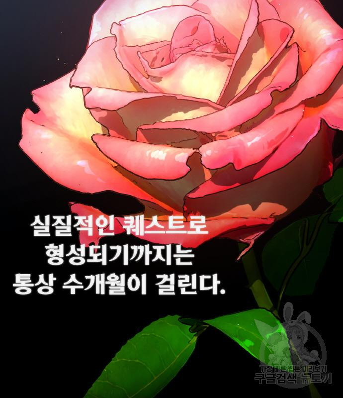 게임 최강 트롤러 6화 27