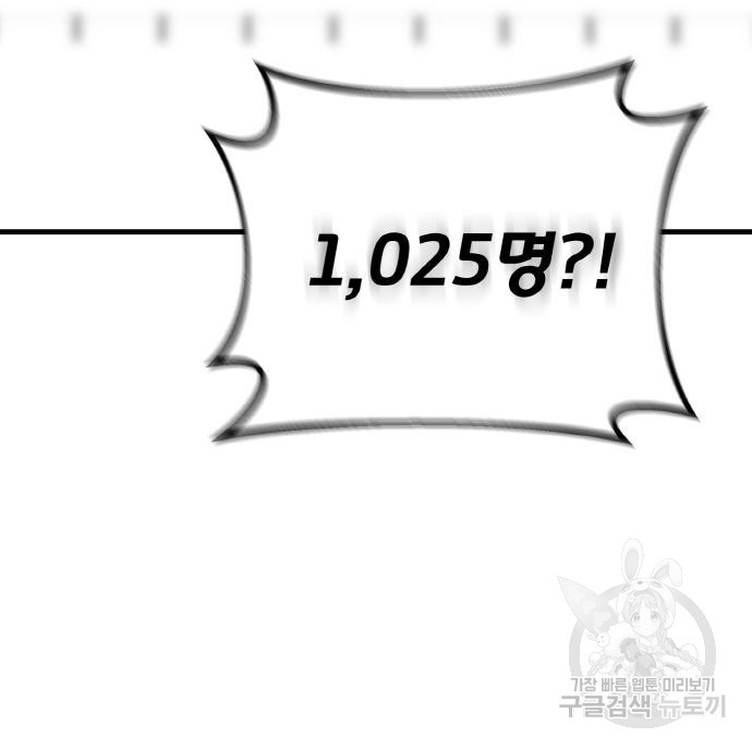 게임 최강 트롤러 6화 47