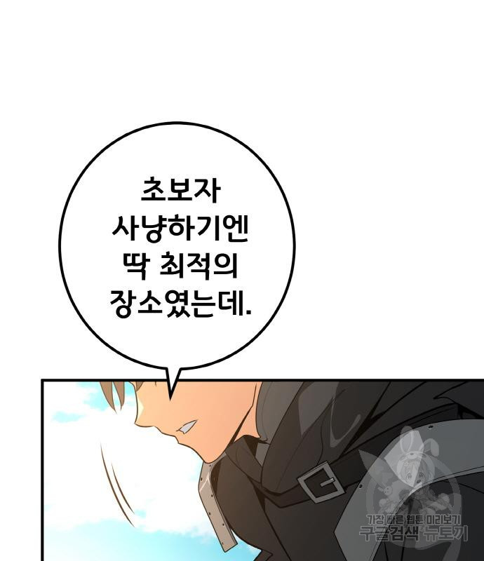 게임 최강 트롤러 6화 74