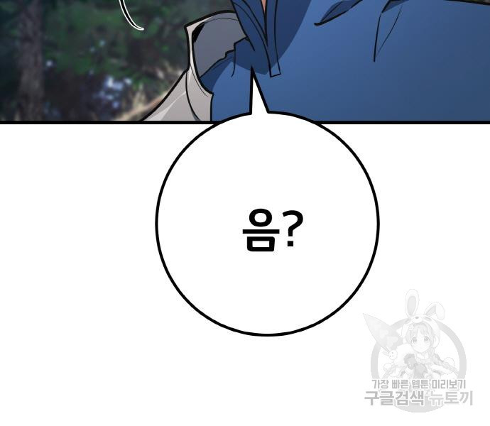 게임 최강 트롤러 6화 85
