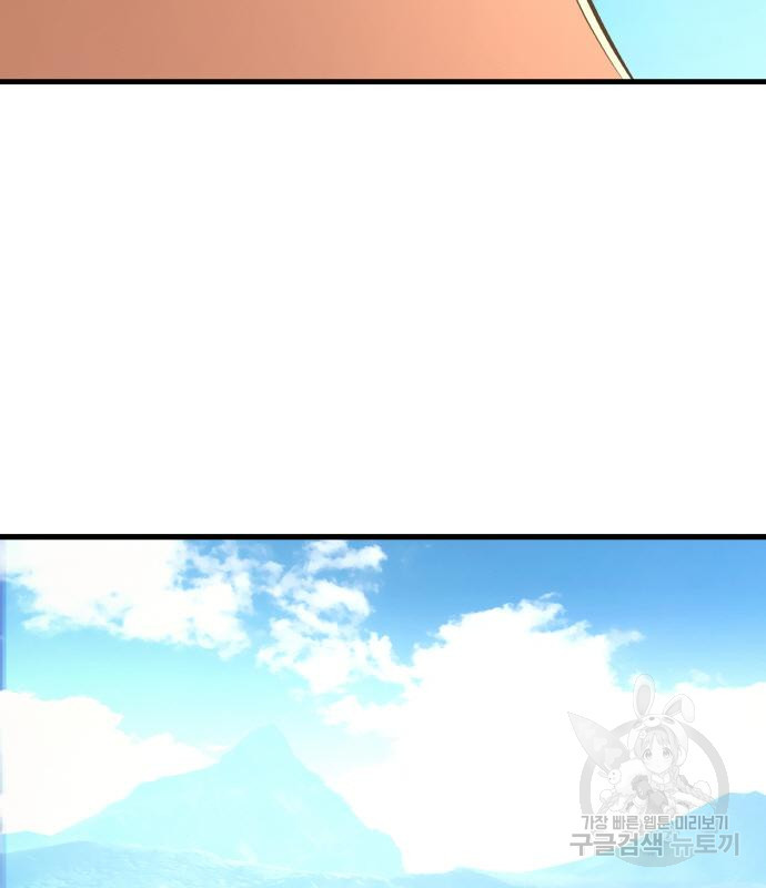 게임 최강 트롤러 6화 94