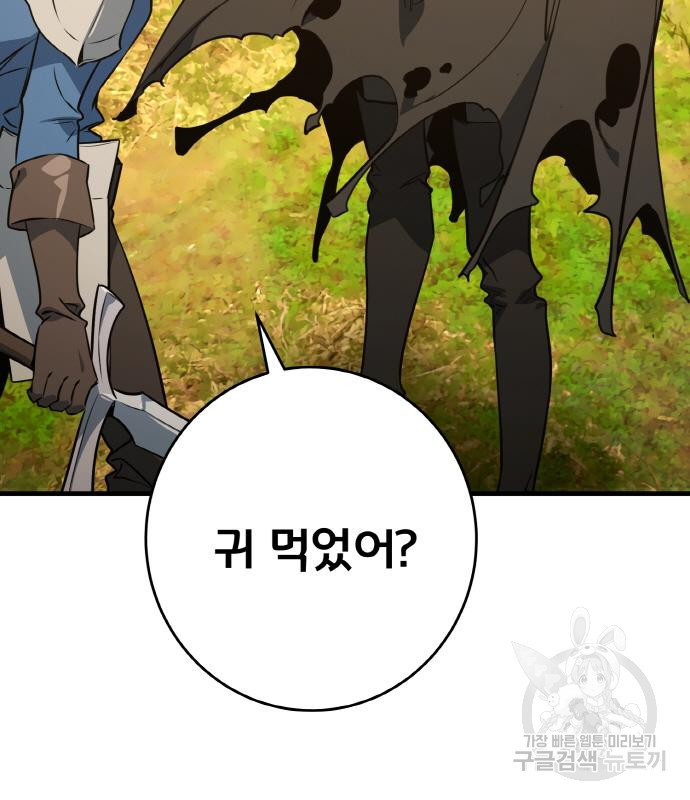 게임 최강 트롤러 6화 104
