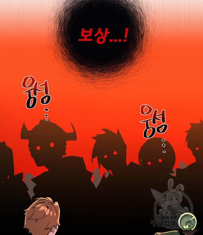 게임 최강 트롤러 6화 116