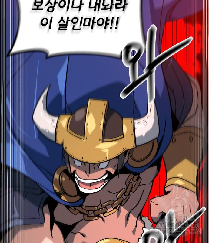 게임 최강 트롤러 6화 124