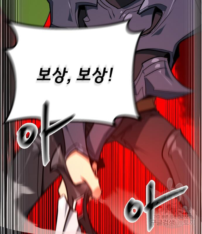 게임 최강 트롤러 6화 127