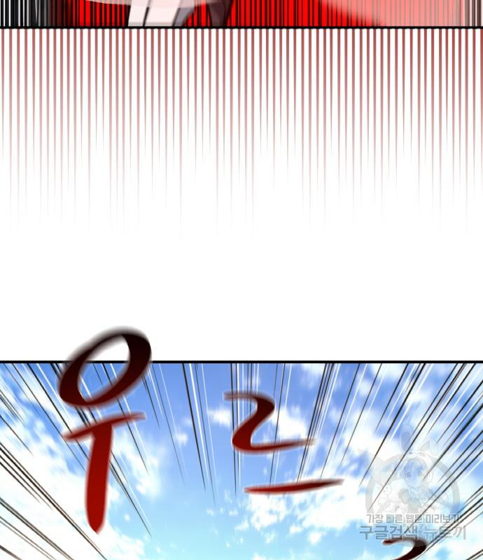 게임 최강 트롤러 6화 128