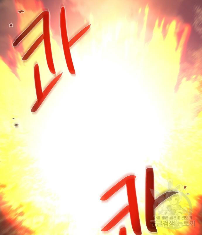 게임 최강 트롤러 6화 135