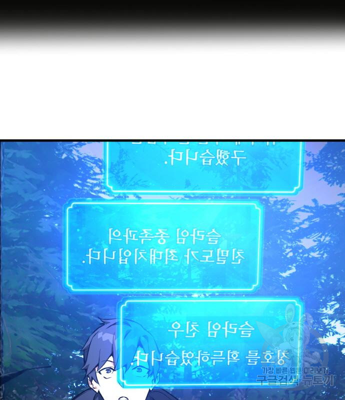 게임 최강 트롤러 6화 146