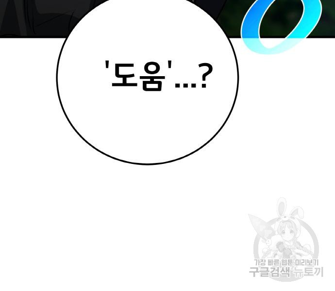 게임 최강 트롤러 6화 157