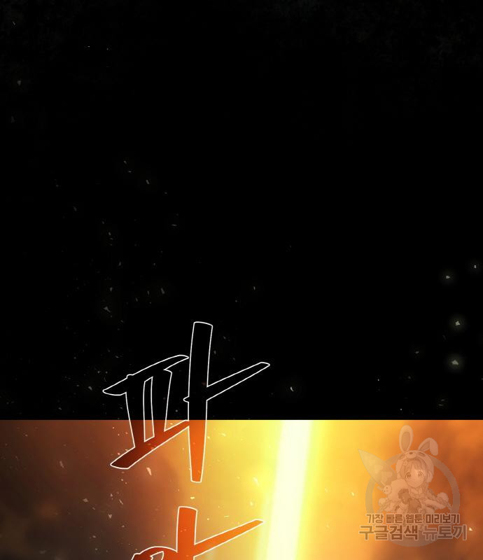 게임 최강 트롤러 6화 176